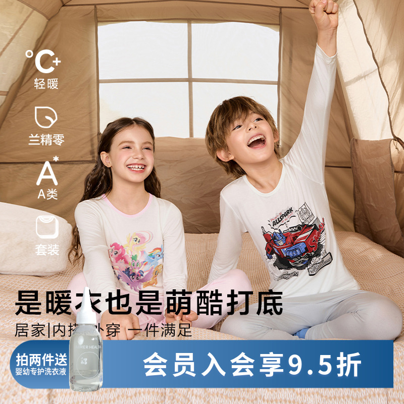 爱慕儿童3A抗菌莫代尔保暖套装男女孩儿童秋衣秋裤套装25