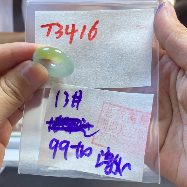 定制翡翠未镶嵌激****逵戒圈