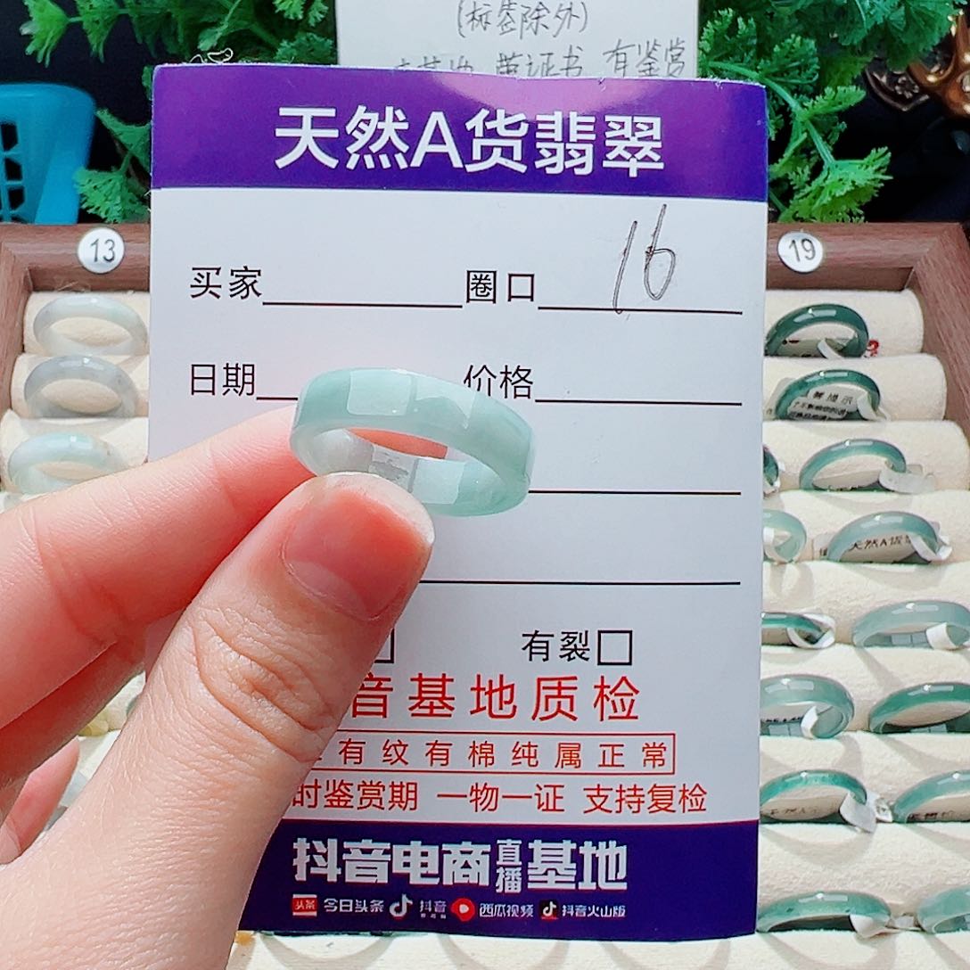 未镶嵌戒指翡翠戒指