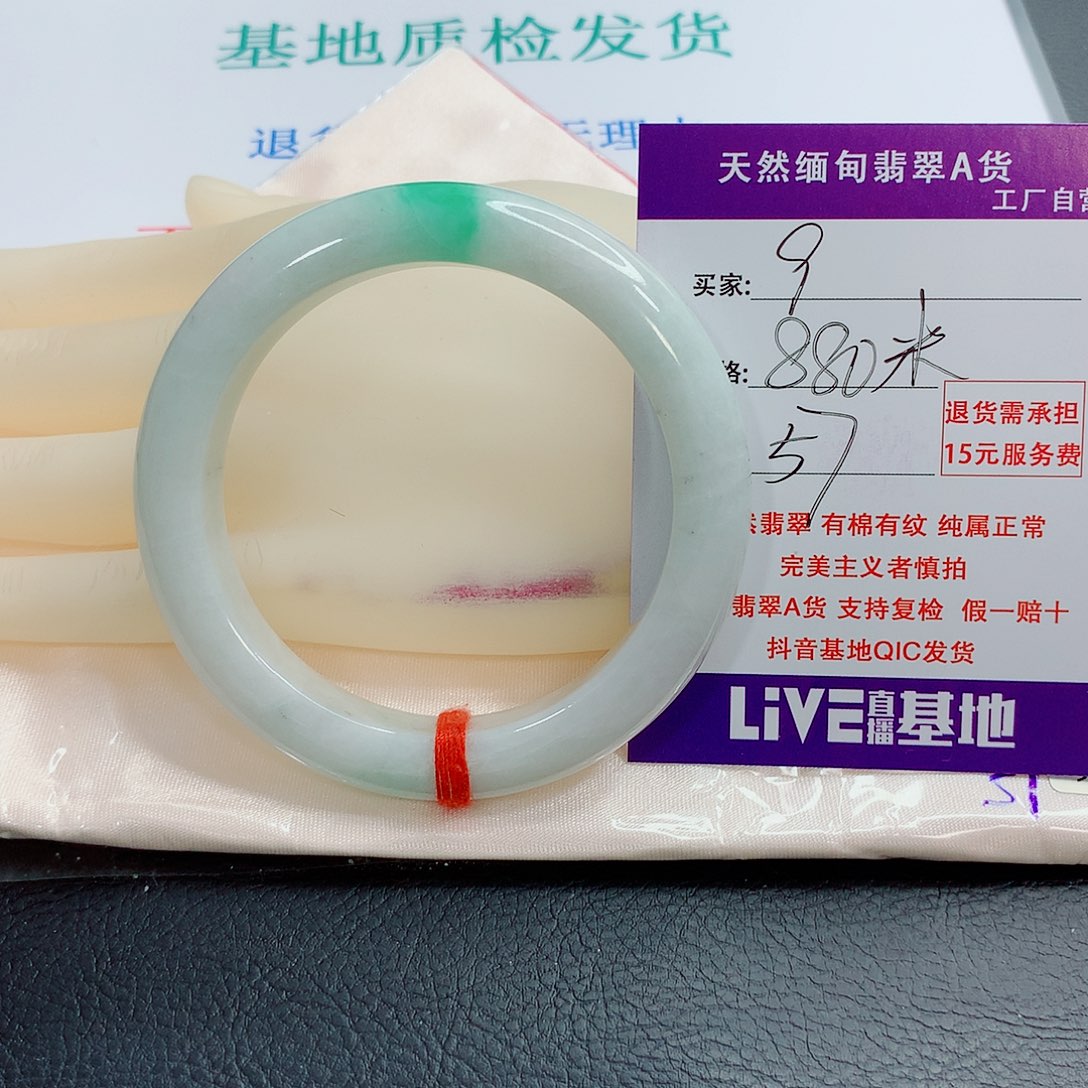 翡翠手镯未镶嵌栗*天然9