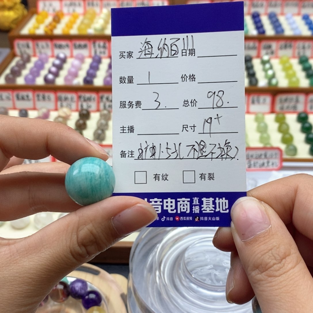 未镶嵌珠宝半成品水晶海**川