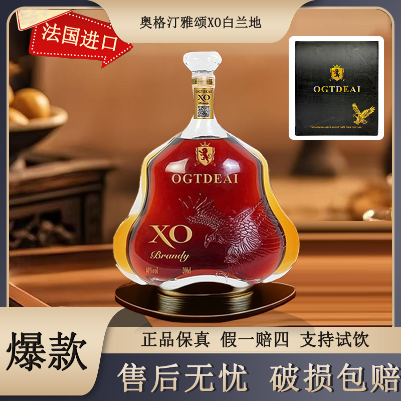 奥格汀雅颂XO白兰地2L 40%vol 单支黑礼盒【8】