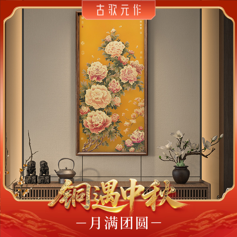《花开富贵高档-花鸟款》走廊墙玄关画玄关装饰画餐厅墙壁挂画