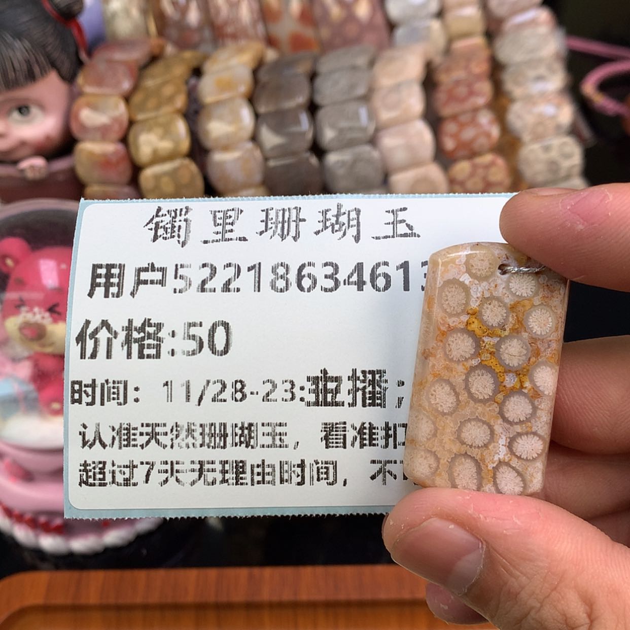 【闪购商品】颈饰未镶嵌硅化珊瑚（珊瑚玉）用****2