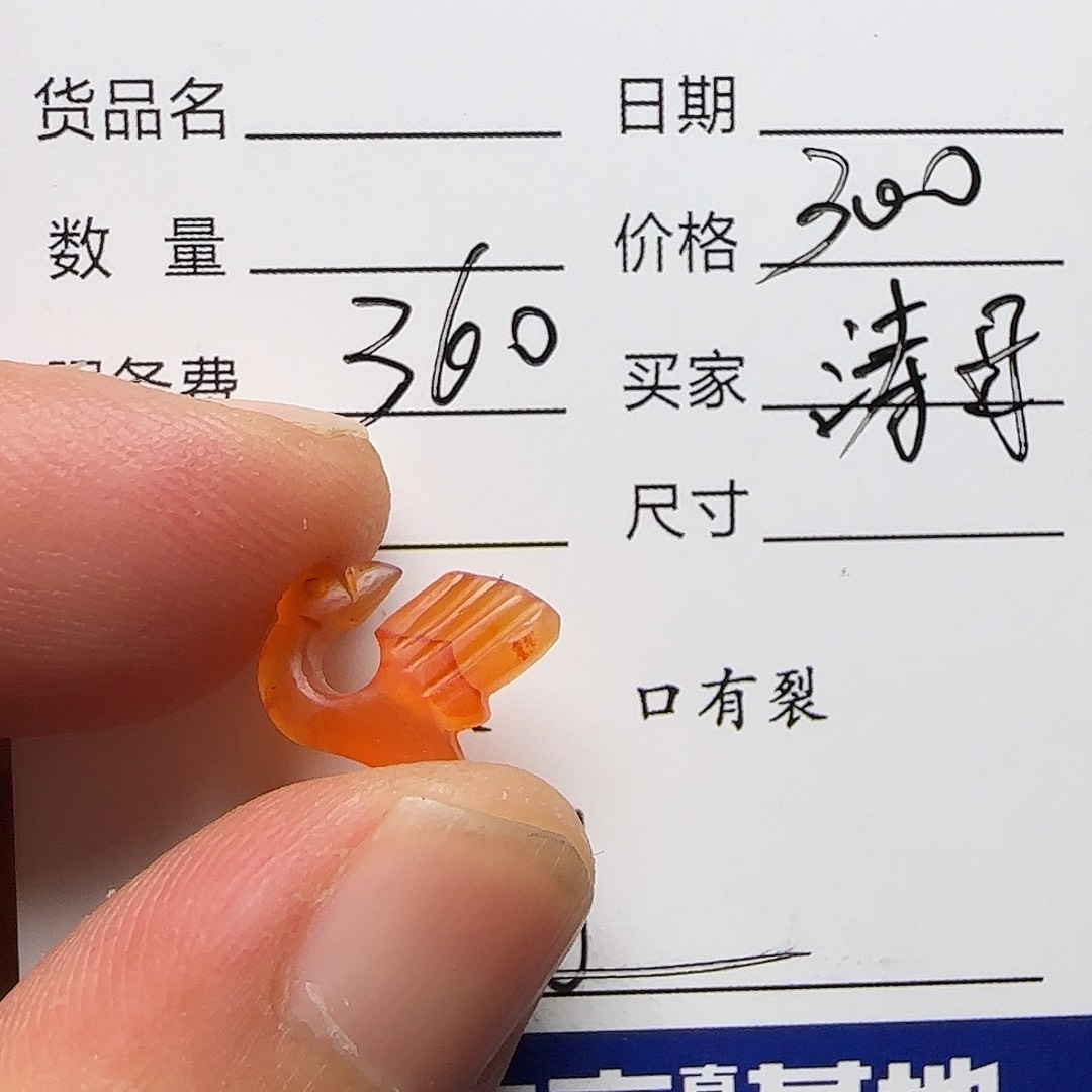 用***哥玛瑙/玉髓未镶嵌西亚西亚古珠