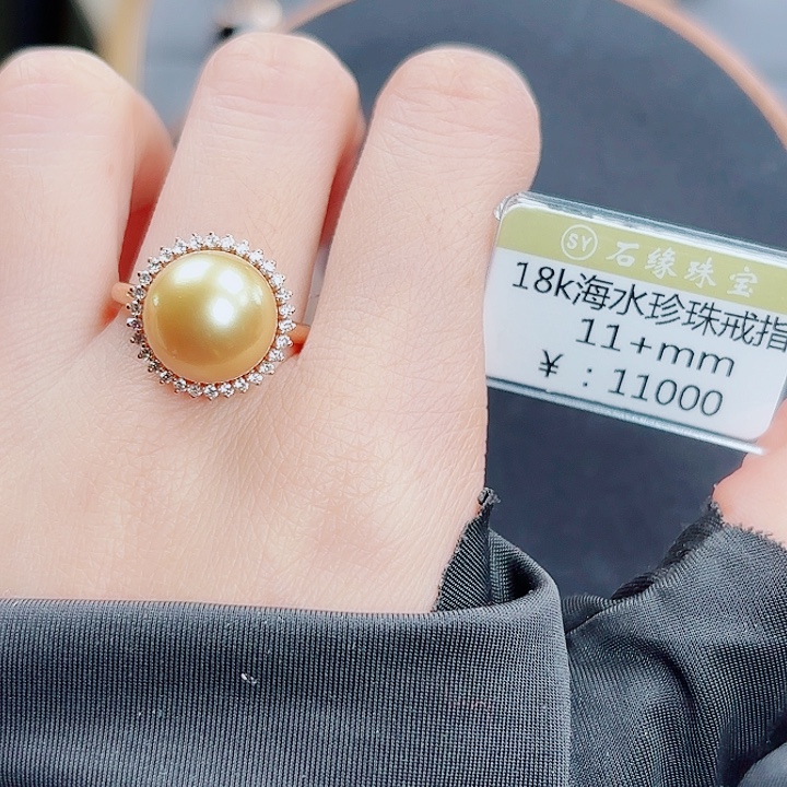 18K金镶嵌海水珍珠戒指