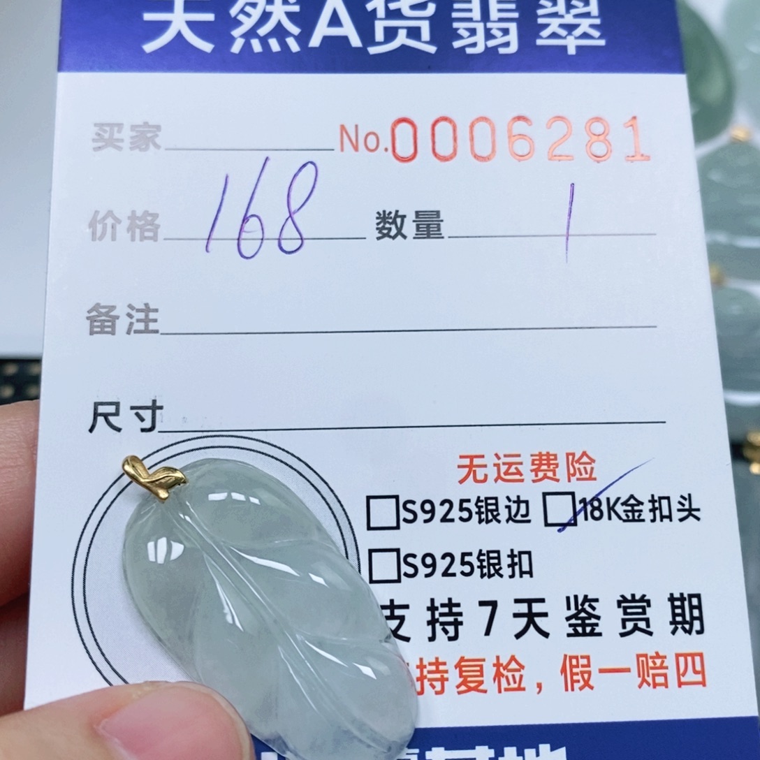 翡翠未镶嵌颈饰天然缅甸翡翠