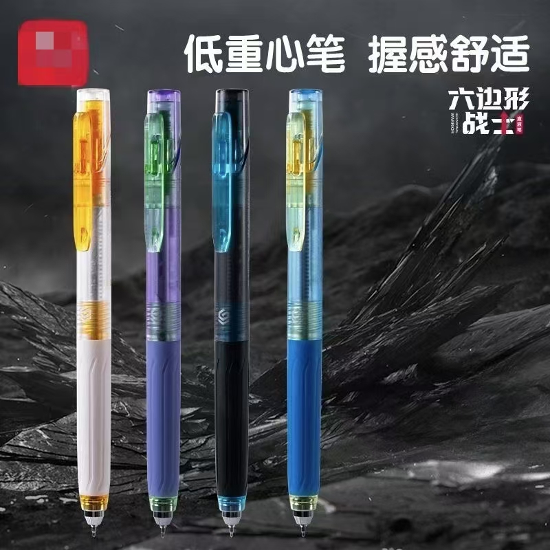 【发3支-低重心（笔杆不挑）】【2支流线低重心+1支IN核赛博】