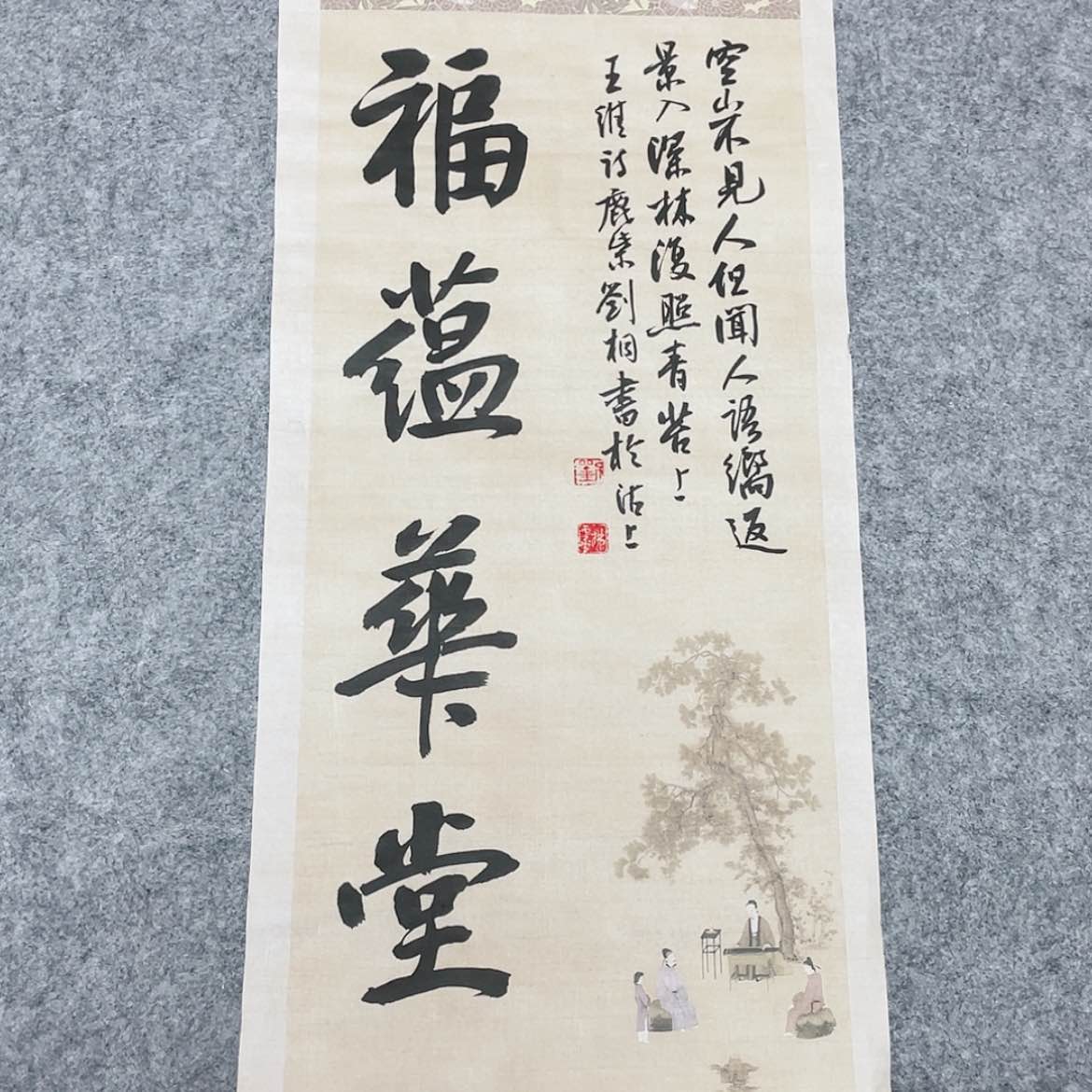 【闪购商品】书法第三届兰亭奖刘桐69×34