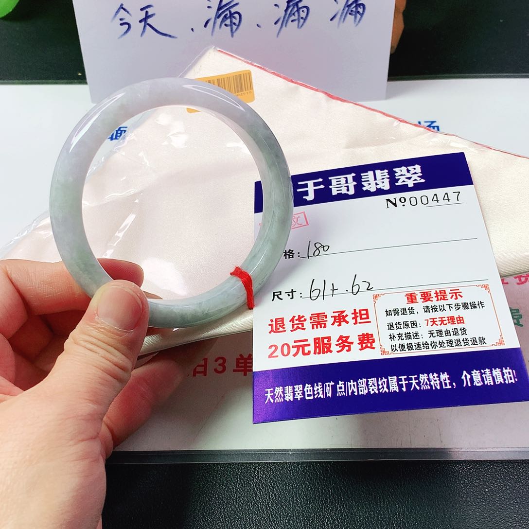 翡翠手镯未镶嵌447…………