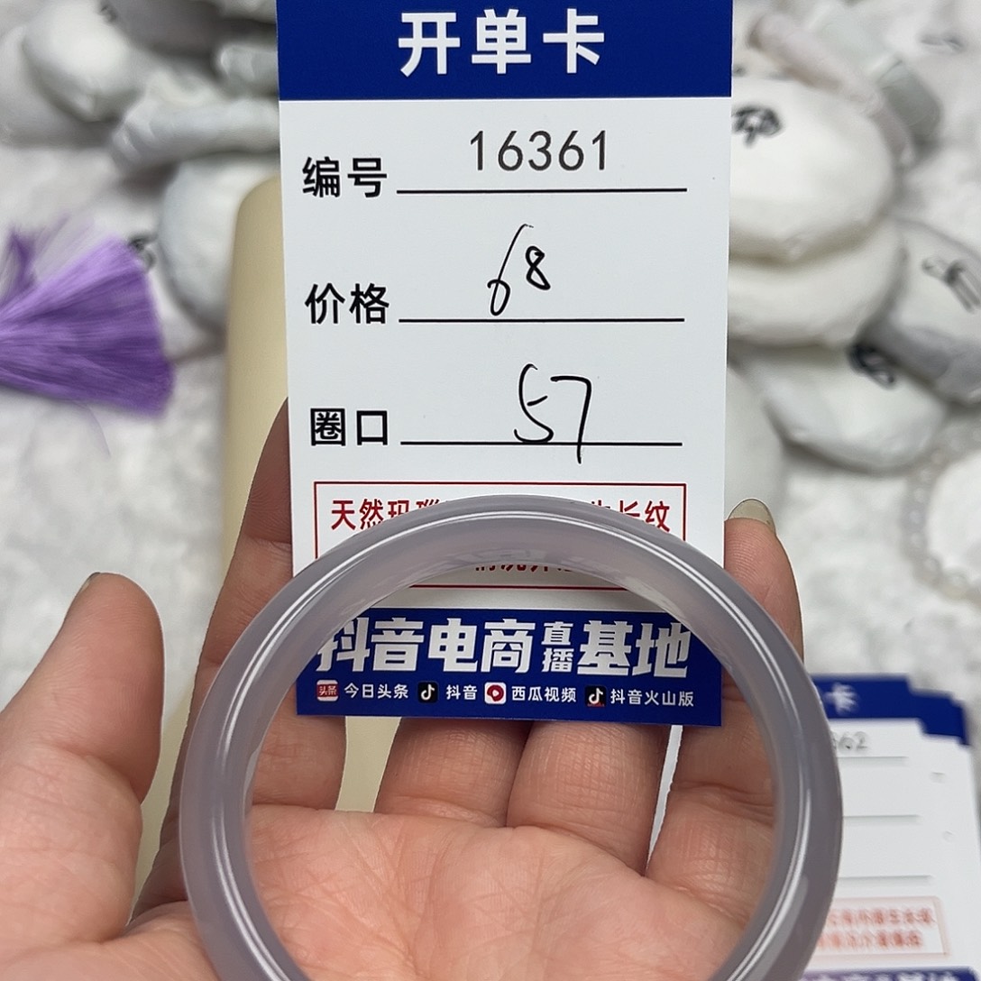 玛瑙/玉髓手镯未镶嵌361