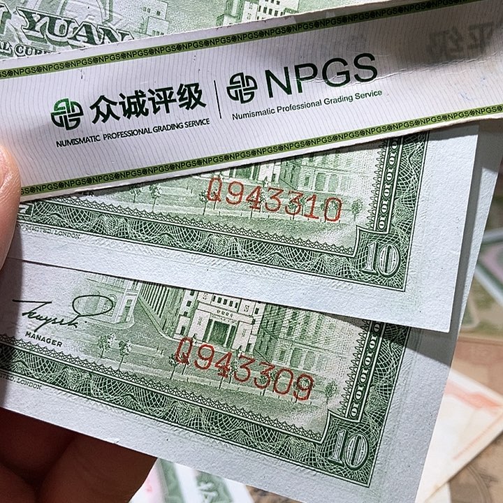 退市老纸币品相如图看好再买