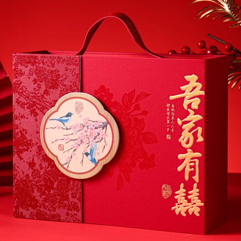 喜糖盒子中式结婚礼盒硬盒高级感尺寸27✖️21结婚喜糖礼盒（不单发）