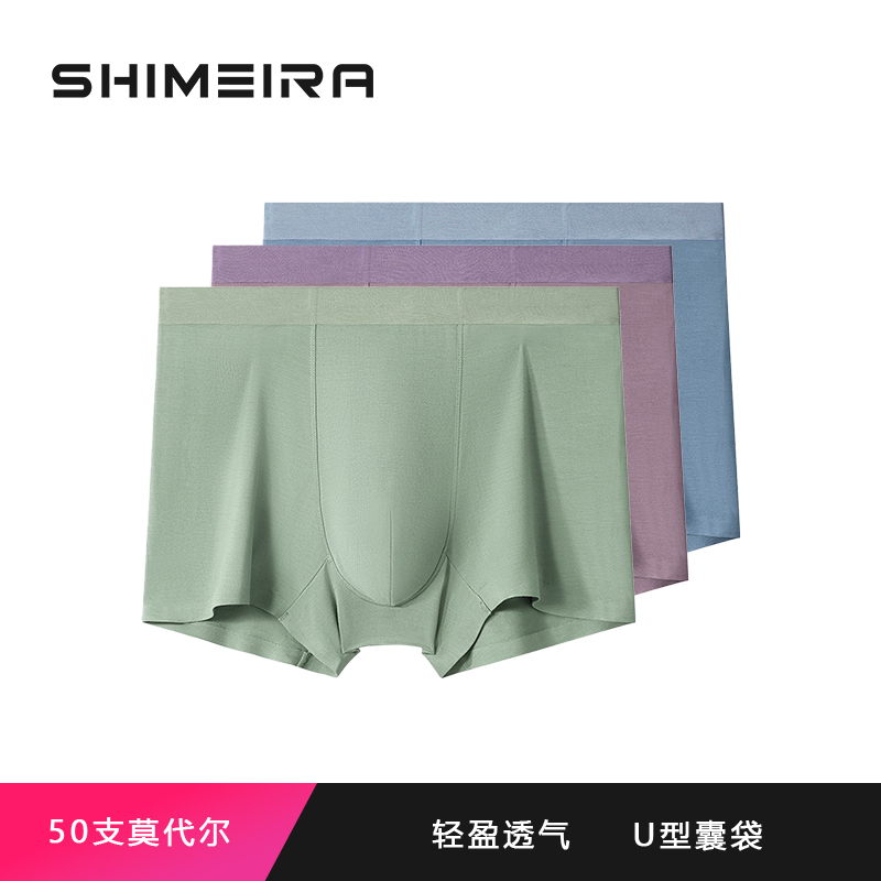 SHIMEIRA莫代尔男生四角短裤头夏2025新款男士内裤平角时尚夏柔软