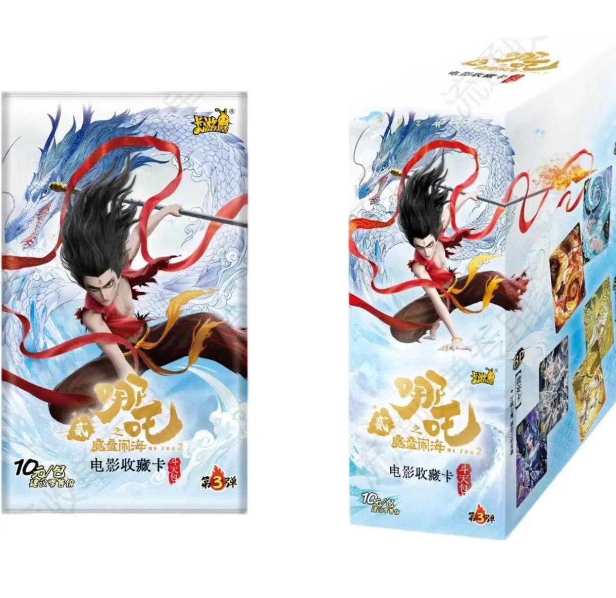 【饼】 勇者的挑战《哪吒之魔童闹海》电影收藏卡-斗天包-第3弹