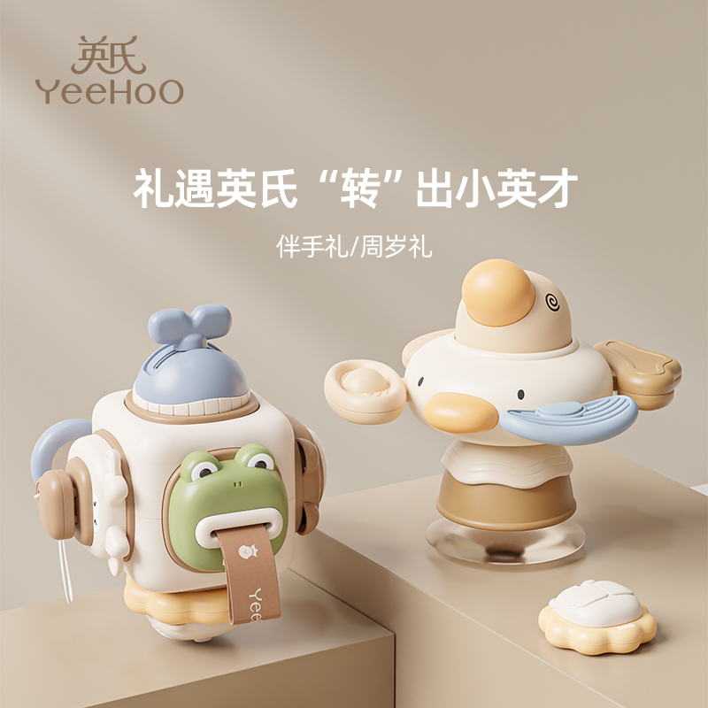 YeeHoO/英氏婴幼童早教益智玩具桌面转转乐手抓球宝宝训练六面体