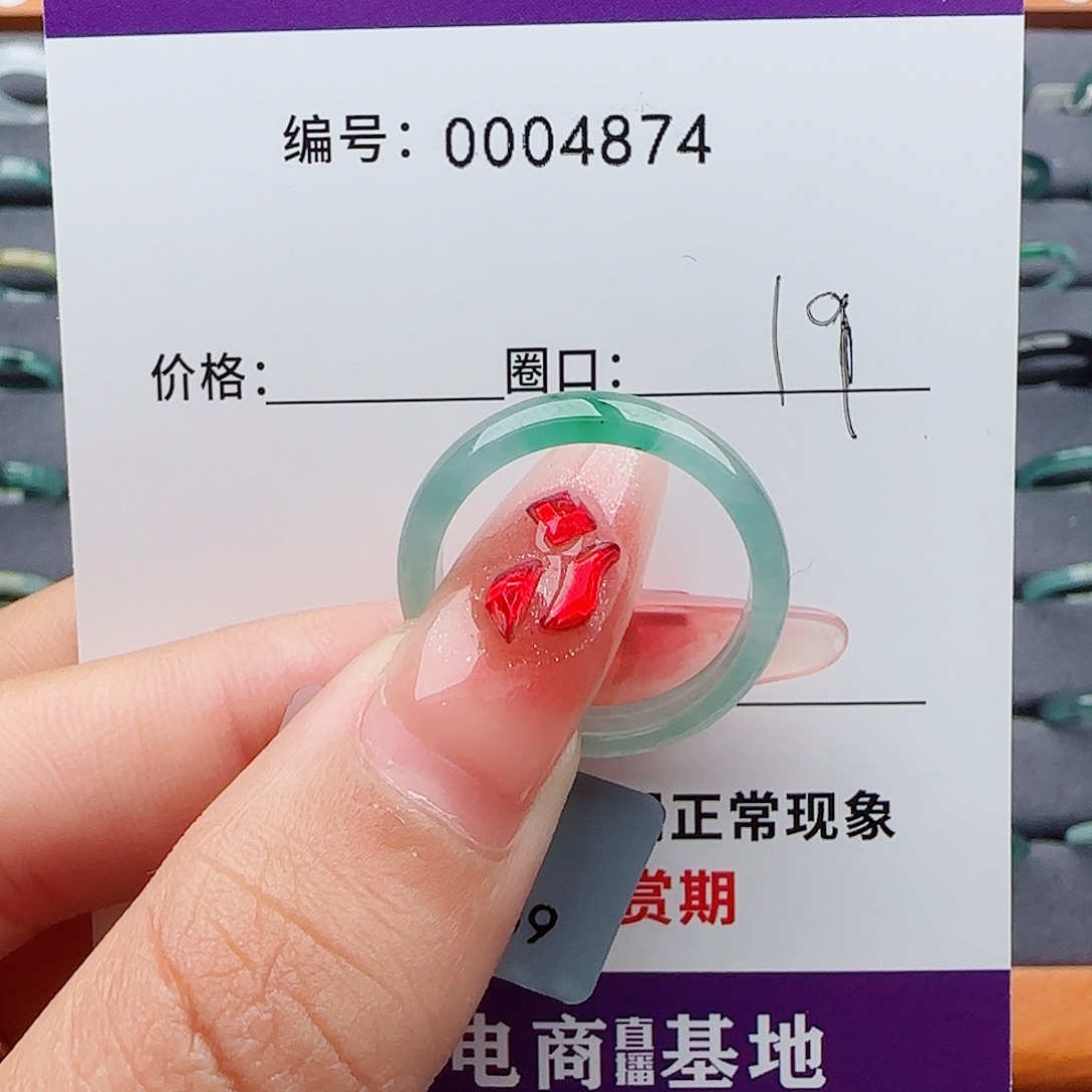 东***）翡翠未镶嵌戒指翡翠