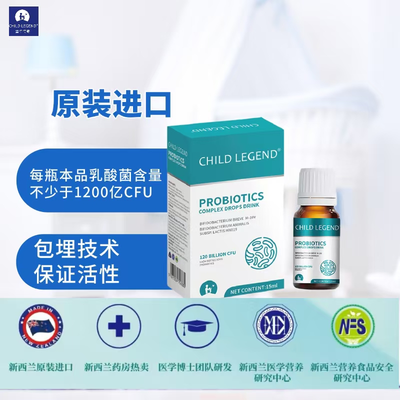 童年传奇益生菌滴剂正品