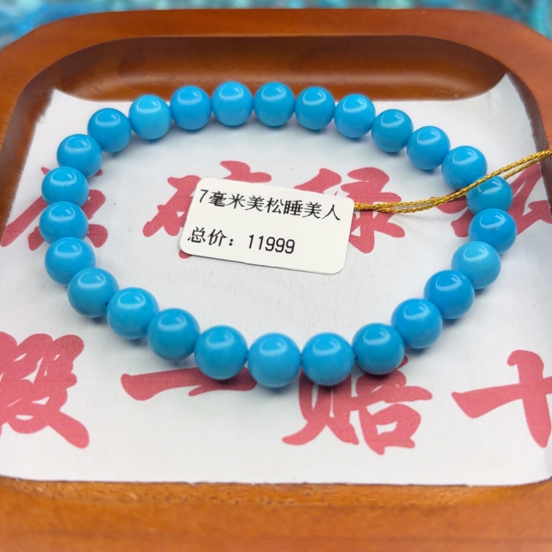 绿松石未镶嵌手链