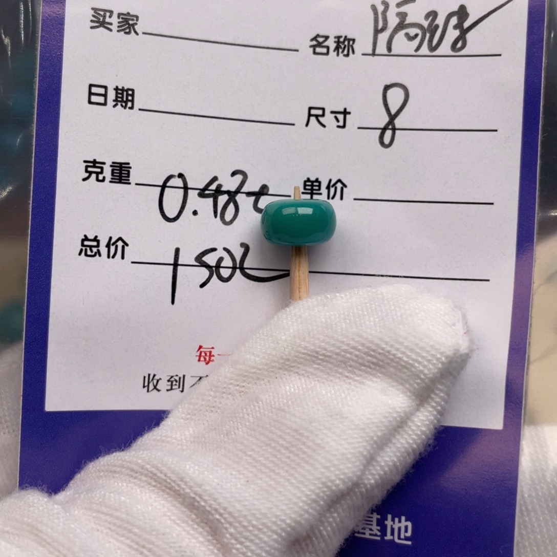 未镶嵌绿松石配饰