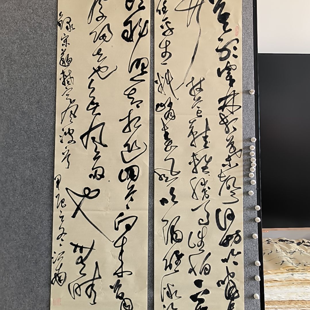 书法定风波两条屏