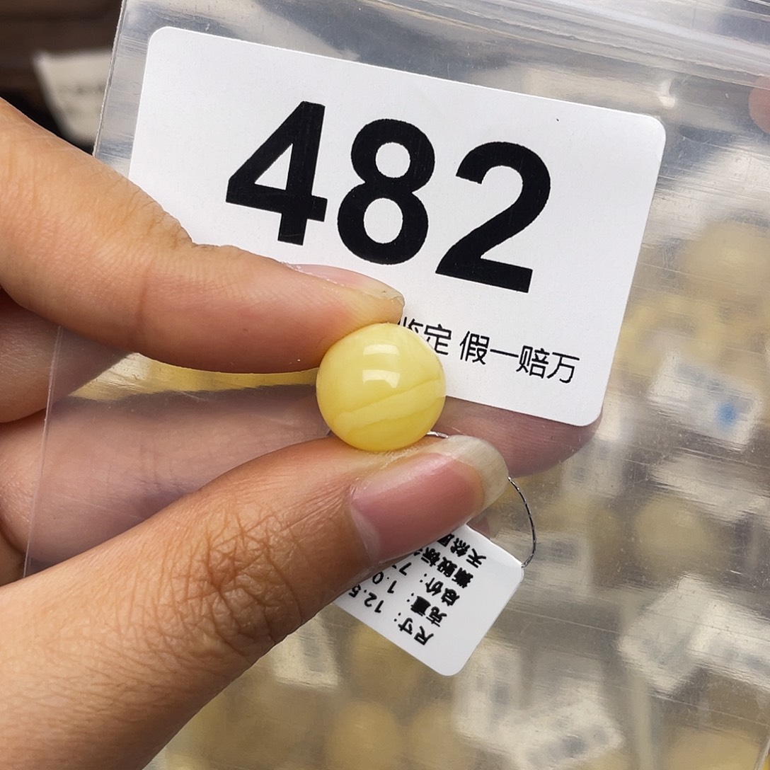 顾***蜜蜡未镶嵌珠宝奇石12.5平头