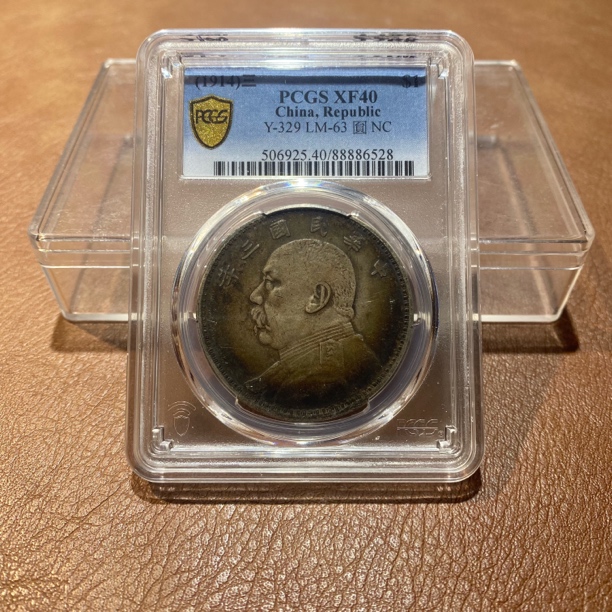 银元，1914，PCGS三年大头6528