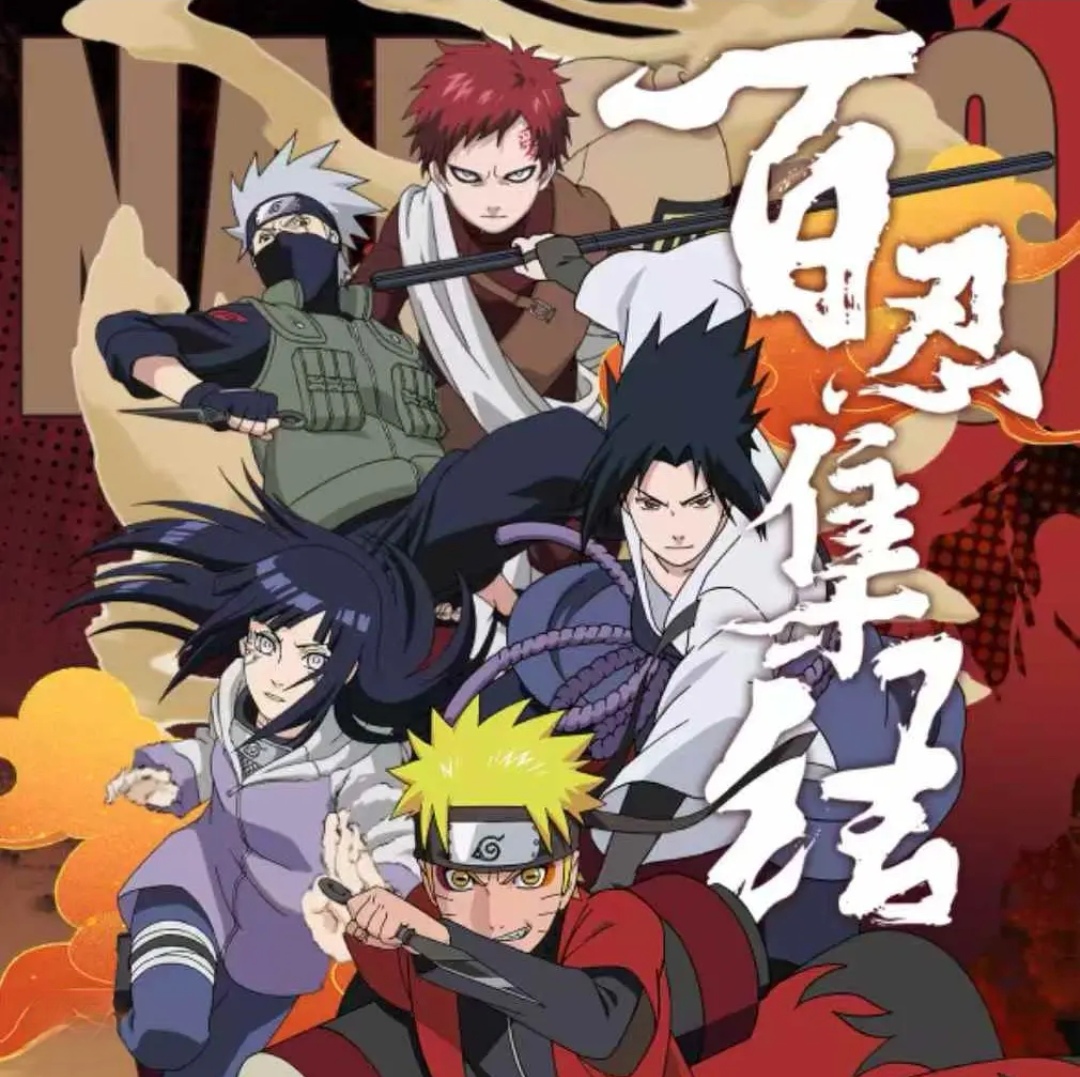 【火影忍者】疾影文创x百忍集结忍者撕撕乐【盲盒代拆】