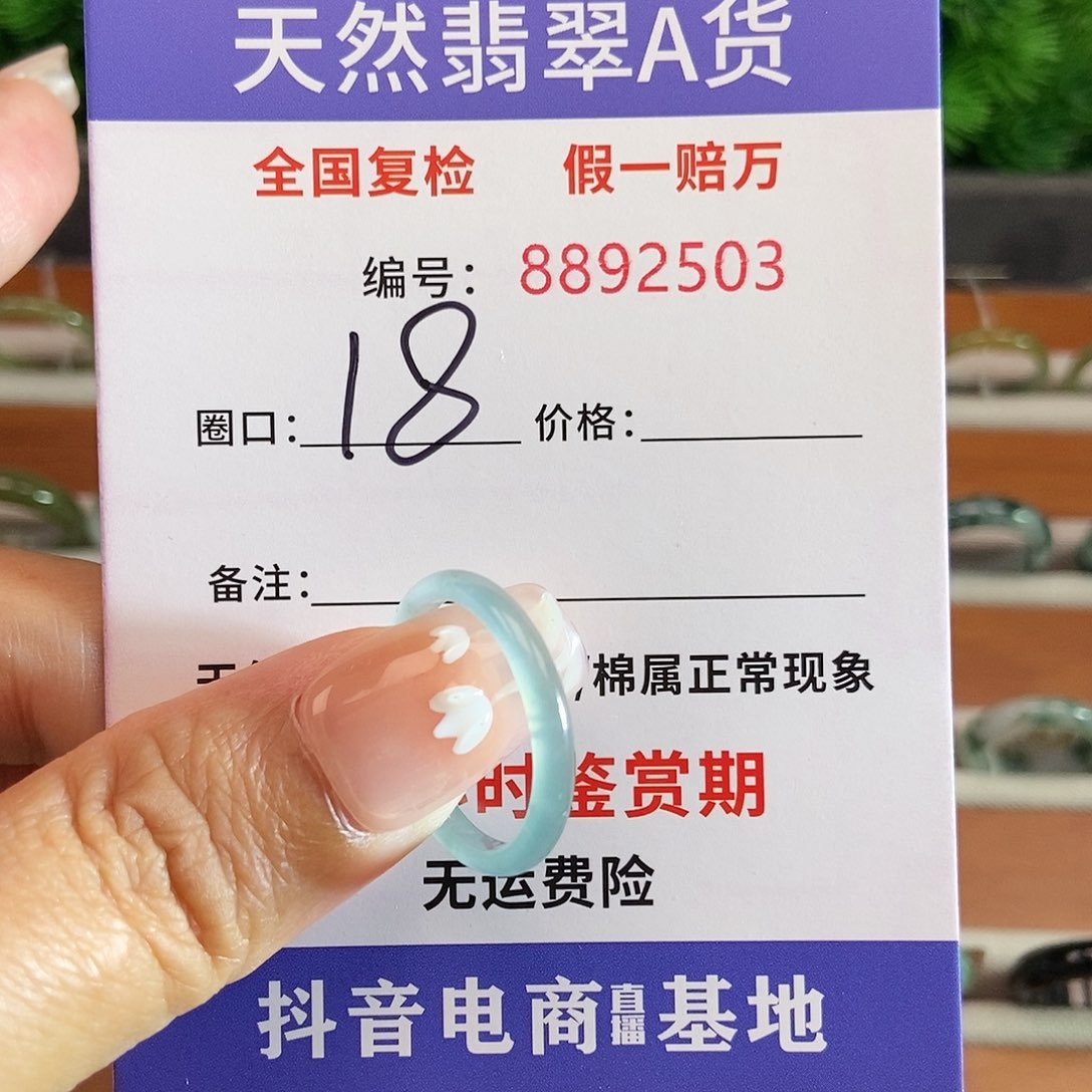 翡翠戒圈未镶嵌2503.......