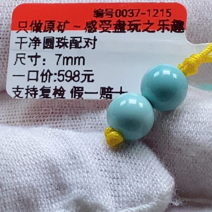 明***绿松石未镶嵌珠宝奇石