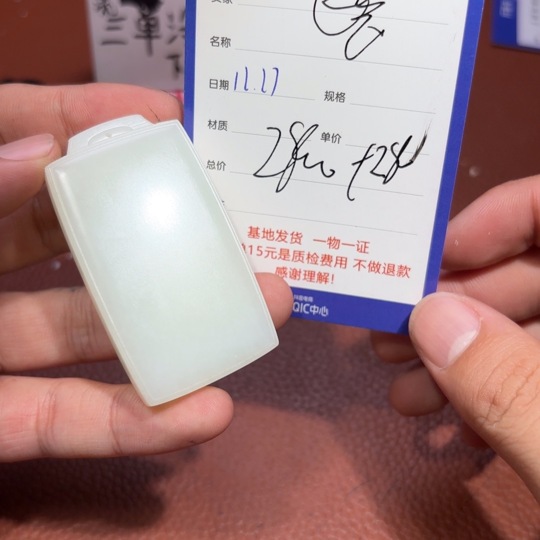 未镶嵌和田玉挂件暗*