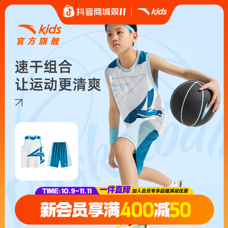 【速干篮球套装】安踏儿童男大童篮球比赛套2025夏季新款透气两件套