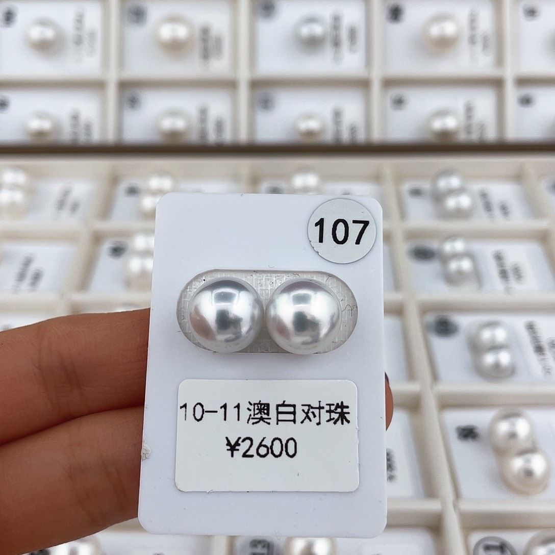 海水珍珠耳饰未镶嵌澳白 10-11 玉