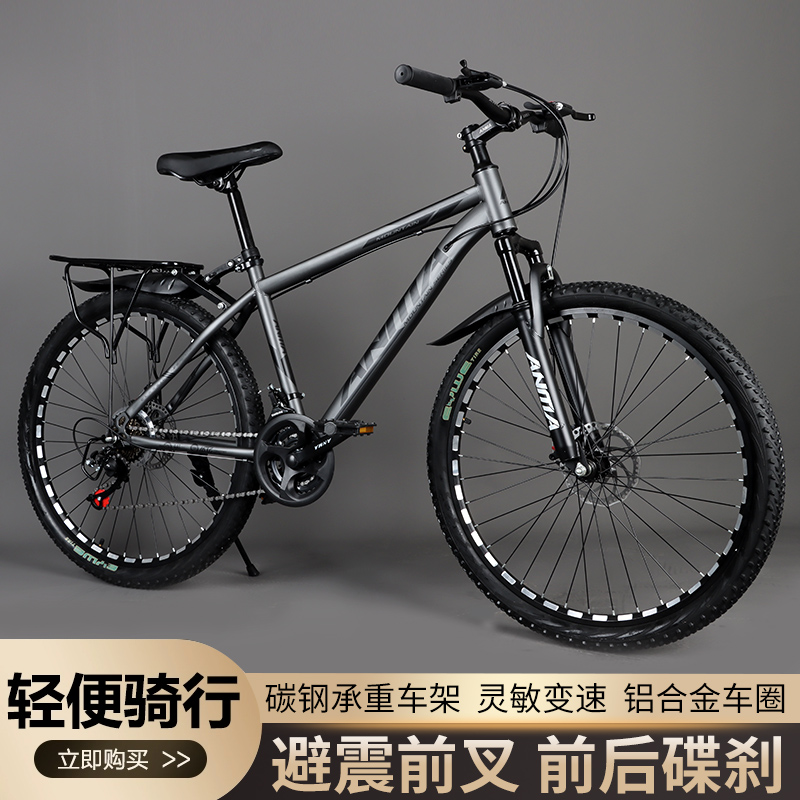 升级27速变速碟刹带减震男女通用越野通勤山地自行车