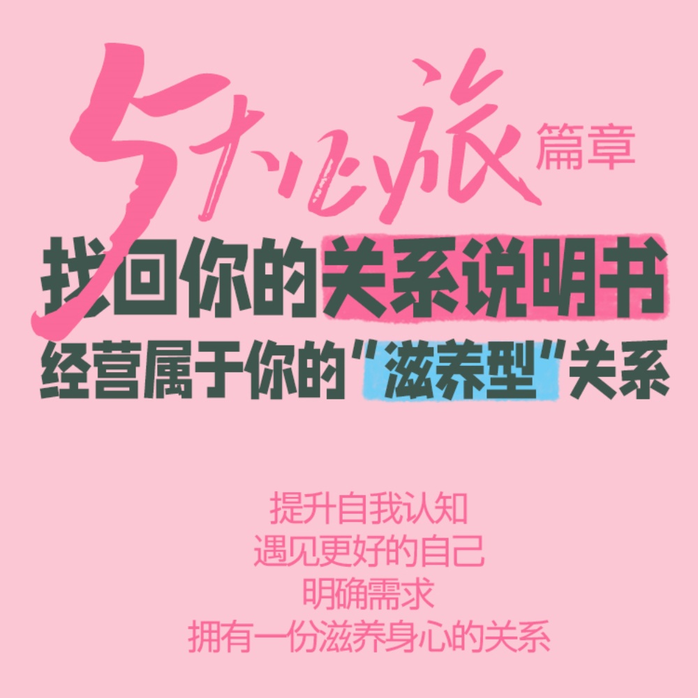 找到你的关系说明书