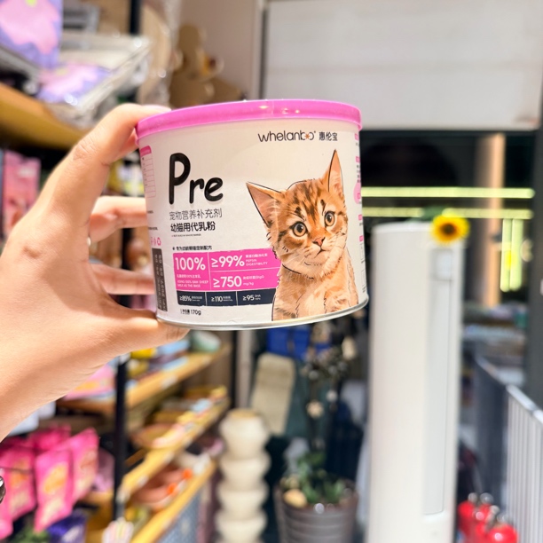 惠伦宝幼猫专用羊奶粉新生幼小猫咪易吸收肠胃养护宠物代乳粉170g