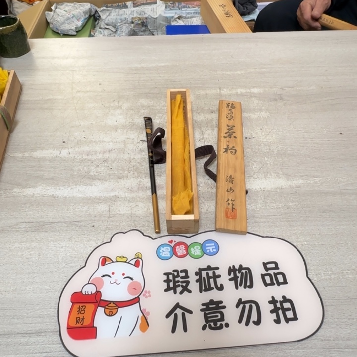 茶道具工艺品茶茶