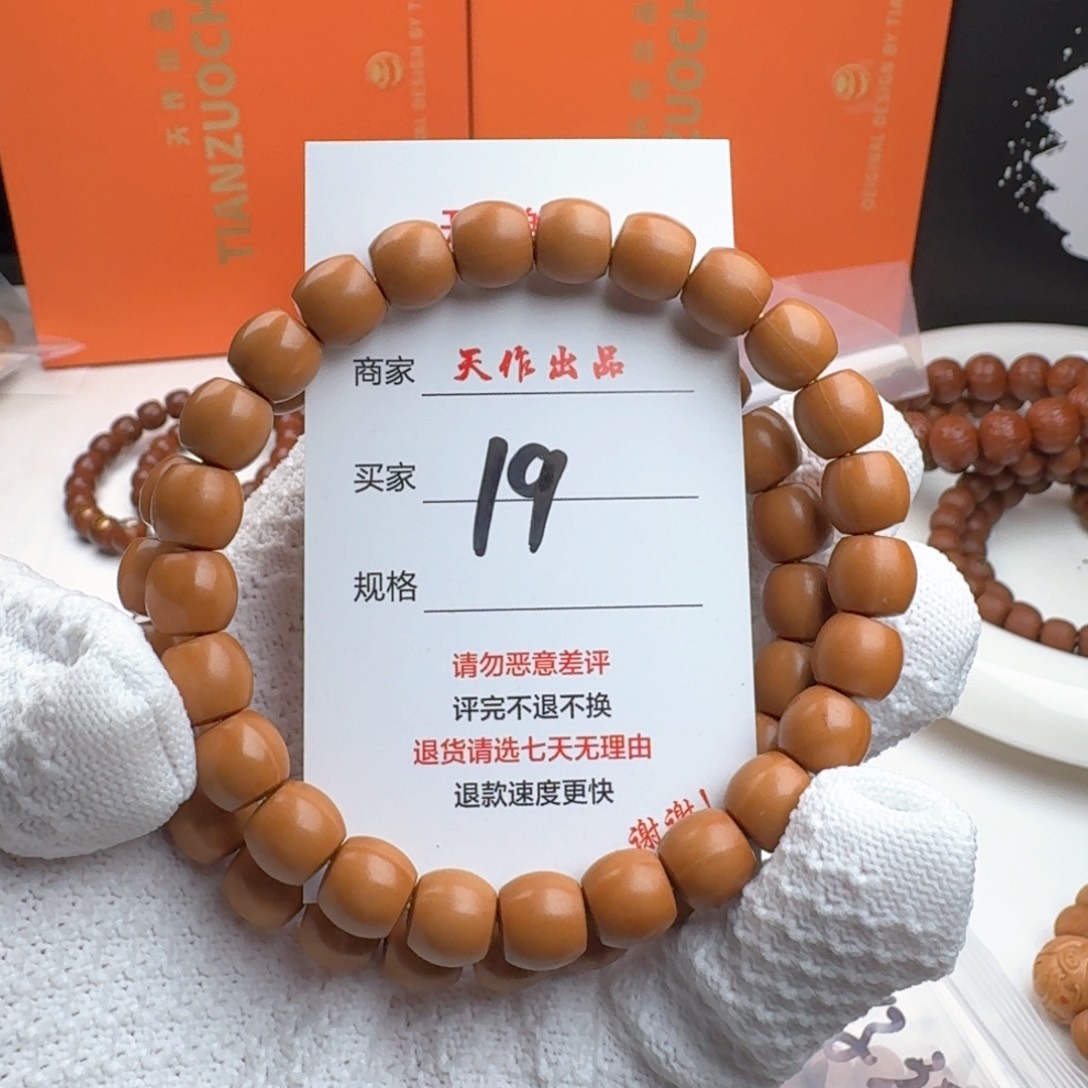 猴头核桃吊坠19号1111111