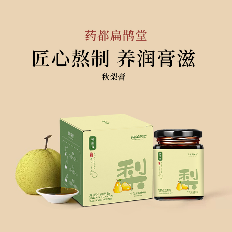 【药都扁鹊堂】秋冬泡水喝冲饮果汁清润梨膏280g/瓶