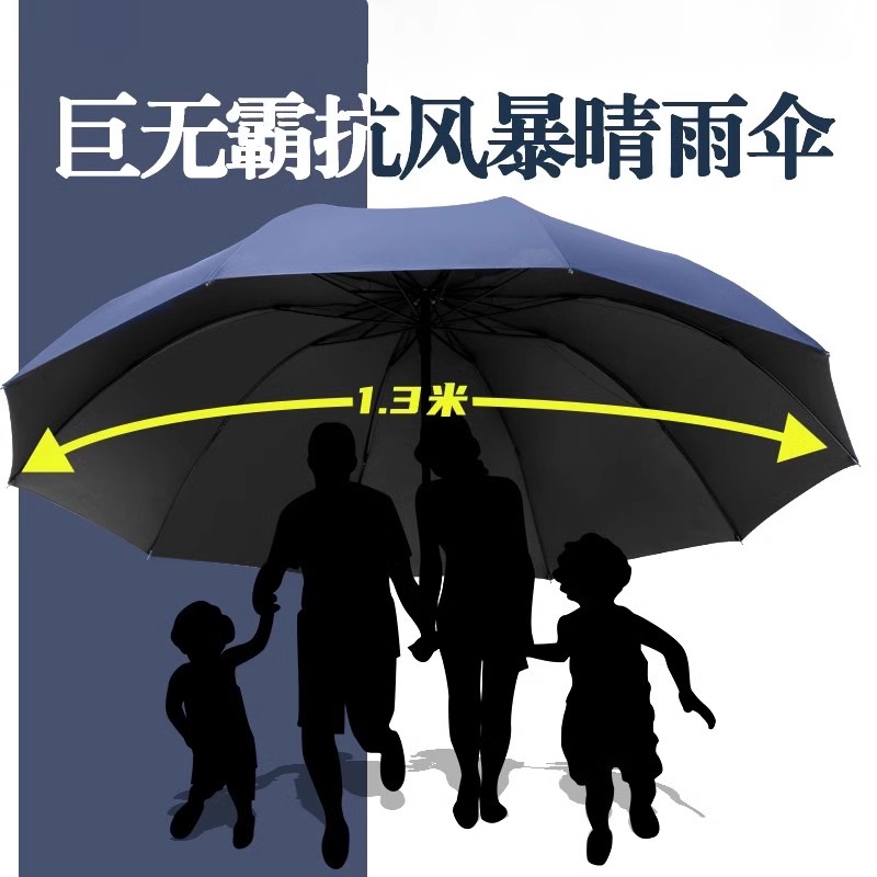 【十二骨超大号130cm】折叠防爆晴雨两用雨伞加大加固三四人遮阳