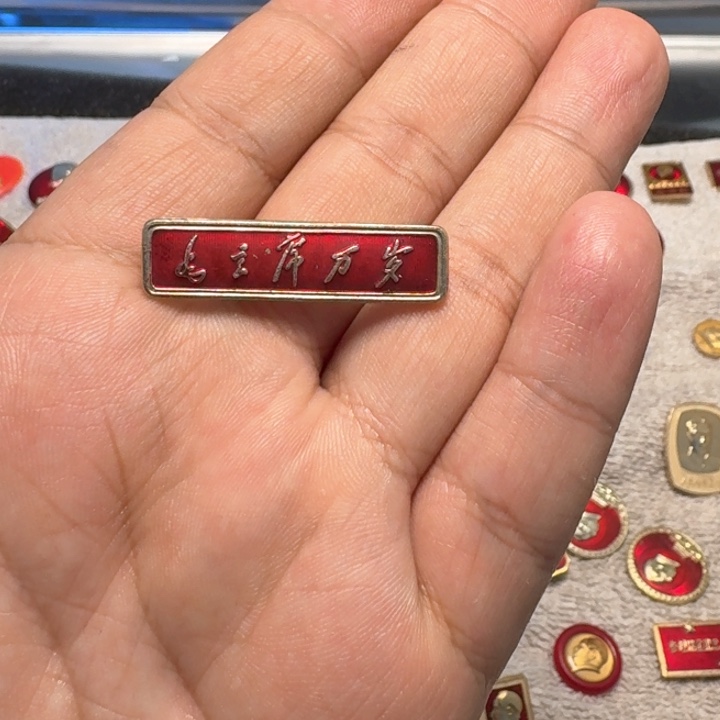 悠**在一一一一一一一一一一一