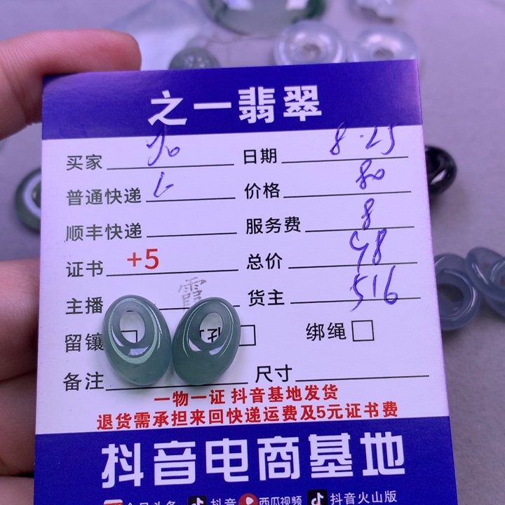 颈饰未镶嵌翡翠Y***o