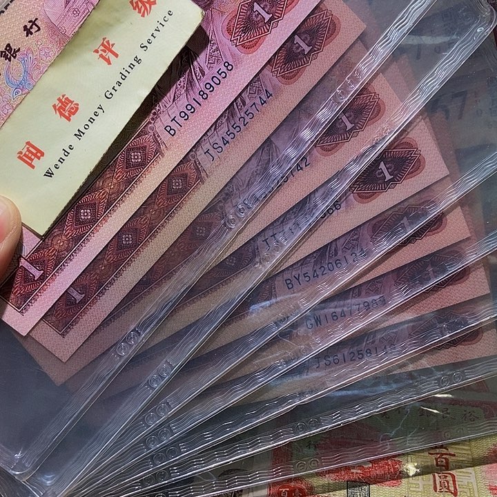 退市老纸币品相如图看好再买