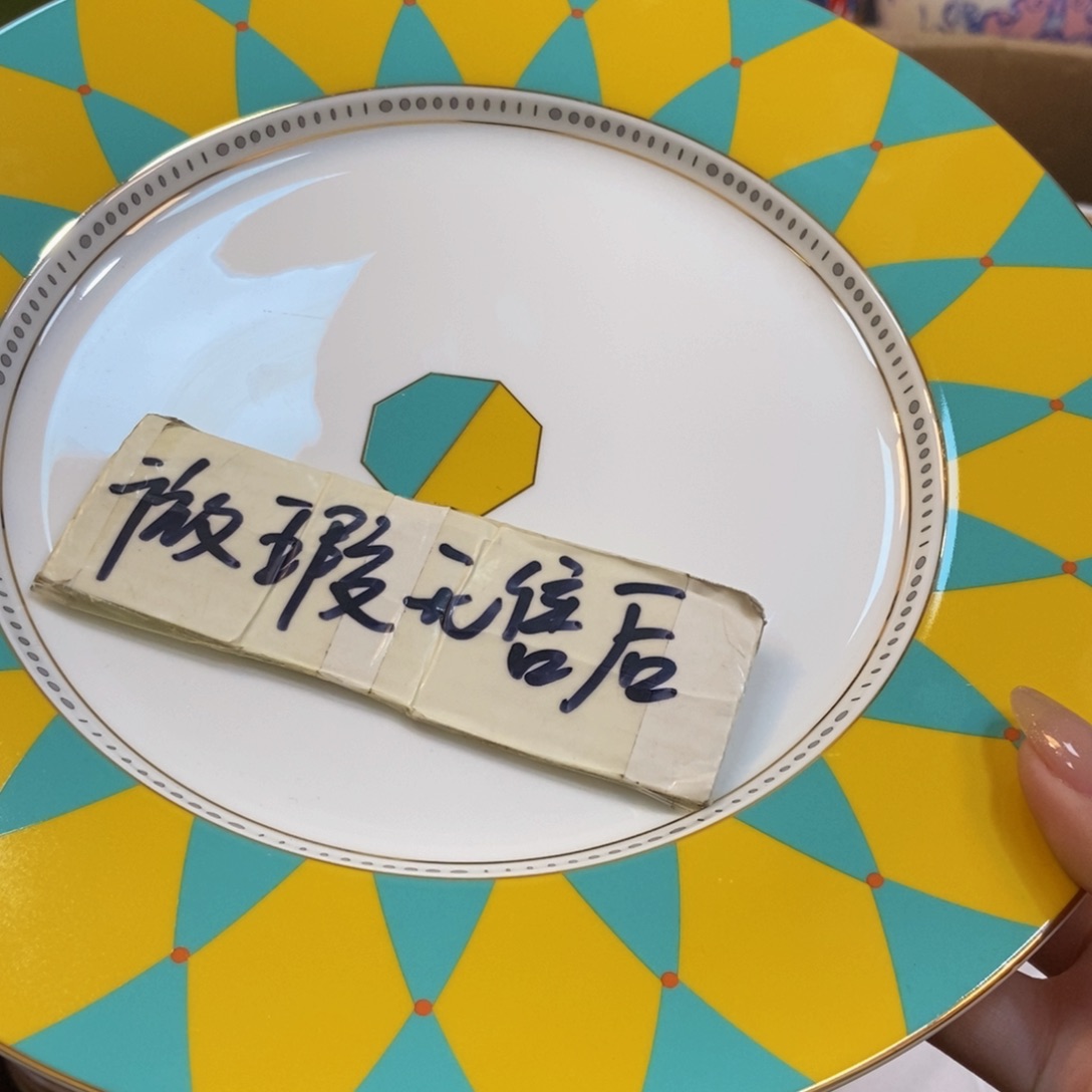 瓷两单包邮…………………………