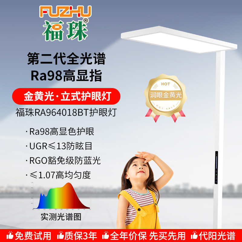 全光谱护眼大路灯稀土灯珠红光增益养眼灯落地大台灯学习灯