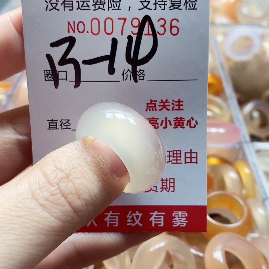 未镶嵌戒指玛瑙/玉髓
