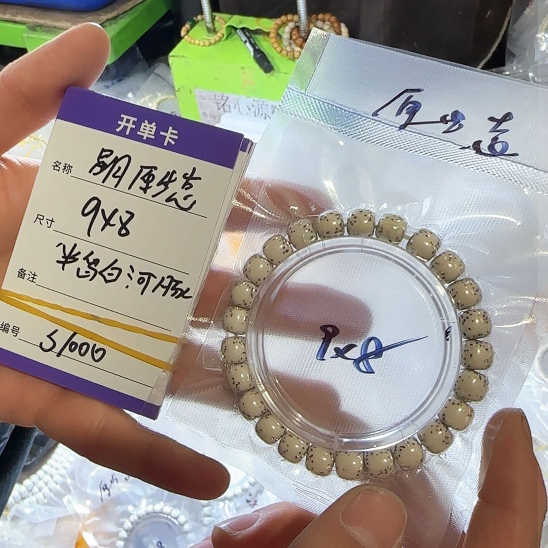 星月菩提手串S1000星月河豚单圈原生态9mm左右