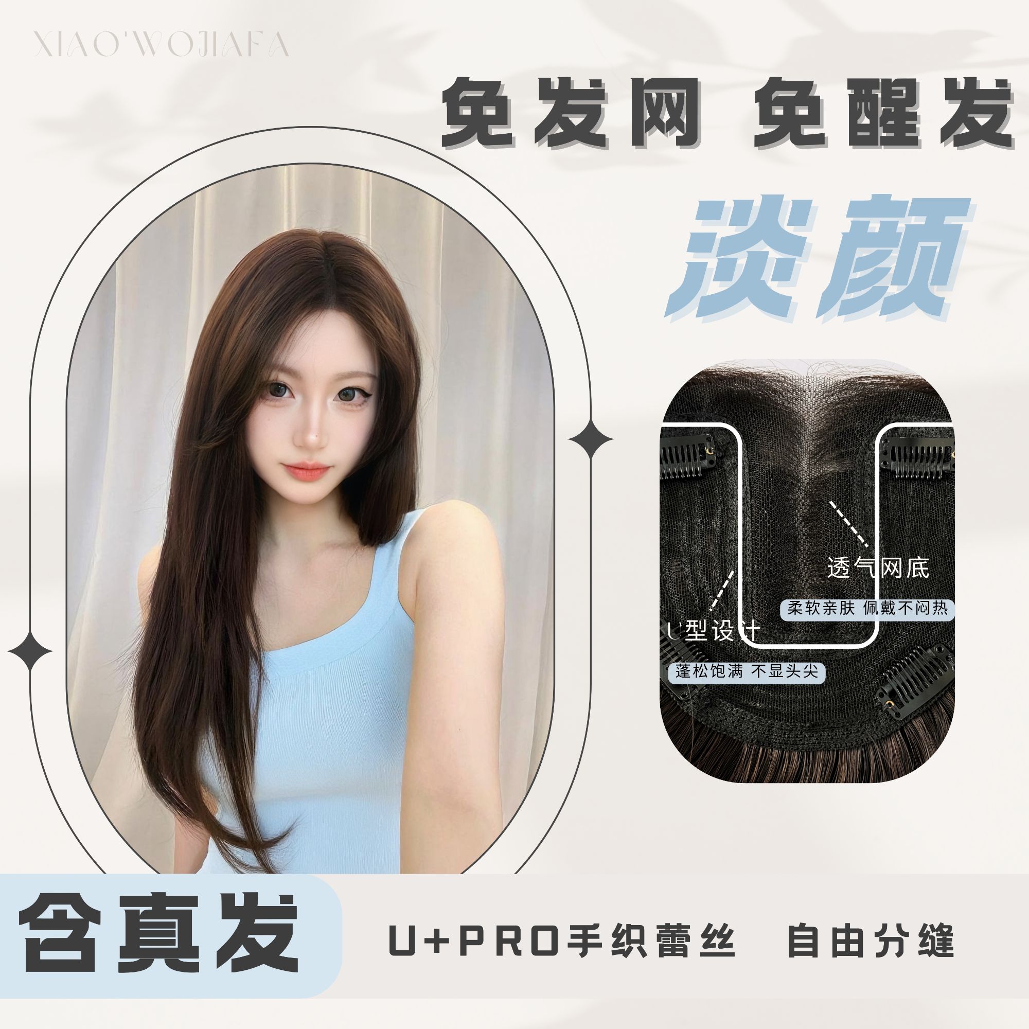 【淡颜】含真发中分直发不用戴发网假发女增发量遮白发透气无痕蓬松