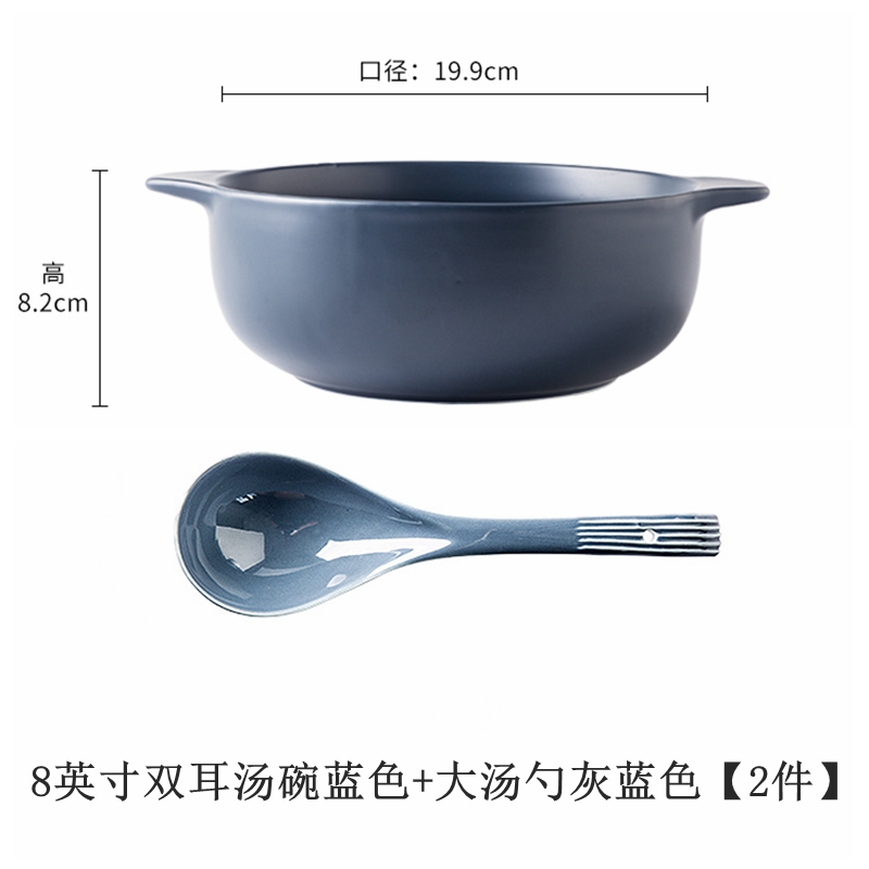 火花8寸双耳汤碗蓝色+汤勺组合大汤碗鱼头碗酸菜鱼碗沙拉碗家用