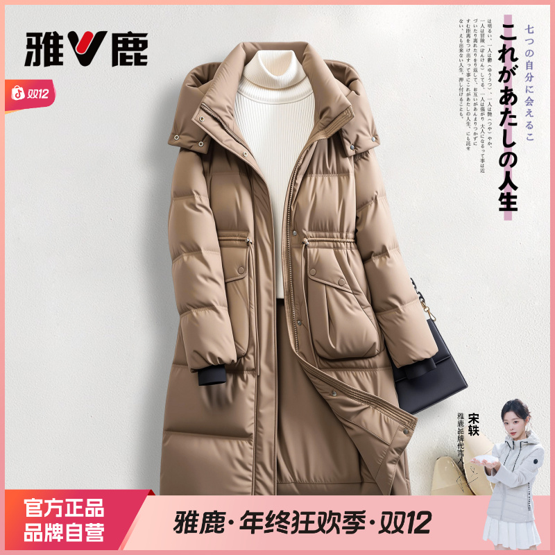 雅鹿秋冬上新正品加厚90绒韩版百搭2025时尚款羽绒服休闲显瘦连帽